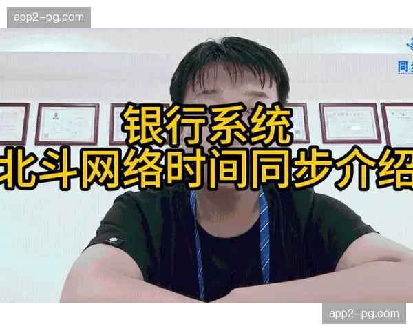 异地联播团队实现毫秒级时钟同步 极大丰富了跨洲际节目互动